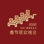 2026_Spring_Festival_Gala_Expands_to_Four_Sub_Venues_Across_China