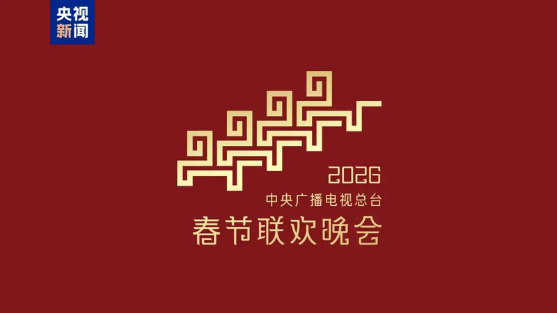2026_Spring_Festival_Gala_Expands_to_Four_Sub_Venues_Across_China - Khabar Asia 2026_Spring_Festival_Gala_Expands_to_Four_Sub_Venues_Across_China