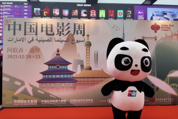 7th_China_Film_Week_in_Dubai_Strengthens_Sino_Arab_Cultural_Ties video poster