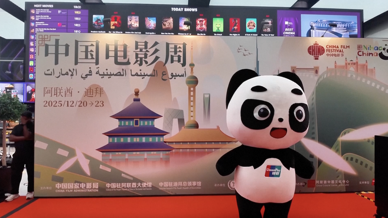 7th_China_Film_Week_in_Dubai_Strengthens_Sino_Arab_Cultural_Ties video poster