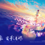 7th_Hainan_Film_Festival_Opens_with_Cultural_Flair_in_Sanya video poster