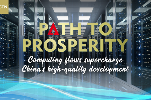 Guizhou Emerges as China’s Digital Powerhouse Through Computing Strategy video poster