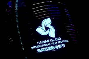 AI_Film_Season_Debuts_at_Hainan_Festival__Sparks_Global_Dialogue video poster