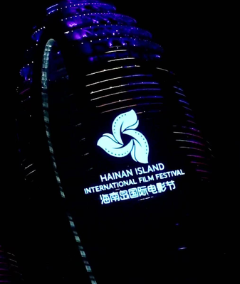 AI_Film_Season_Debuts_at_Hainan_Festival__Sparks_Global_Dialogue video poster