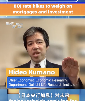 BOJ_Rate_Hike_to_Impact_Mortgages__Investment_in_2025 video poster