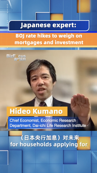 BOJ_Rate_Hike_to_Impact_Mortgages__Investment_in_2025 video poster