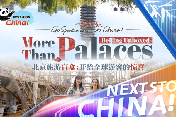 Beijing_Beyond_Palaces__Where_History_Meets_Modern_Innovation video poster