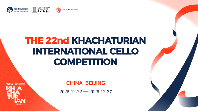 Beijing_Celebrates_Global_Talent_at_22nd_Khachaturian_Cello_Competition