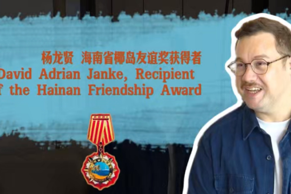 British_Entrepreneur_Thrives_in_Hainan_Free_Trade_Port video poster