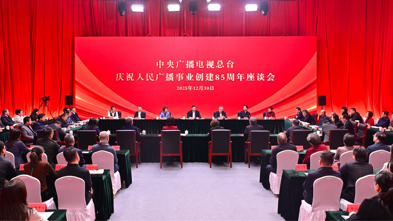 CMG_Celebrates_85_Years_of_Chinese_Radio_Broadcasting_Innovation