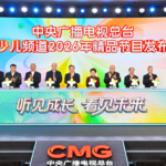 CMG_Children_s_Channel_Unveils_2026_Lineup_Focused_on_Youth_Development - Khabar Asia CMG_Children_s_Channel_Unveils_2026_Lineup_Focused_on_Youth_Development