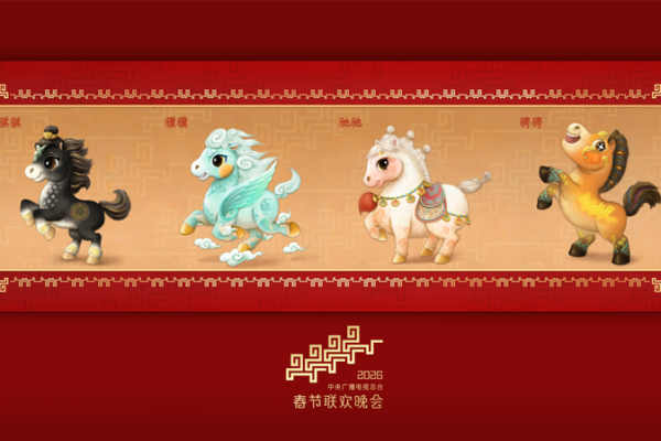 CMG_Unveils_2026_Year_of_the_Horse_Spring_Festival_Gala_Mascots