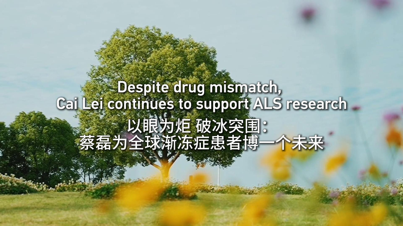 Cai_Lei_Champions_Global_ALS_Research_Despite_Personal_Setback