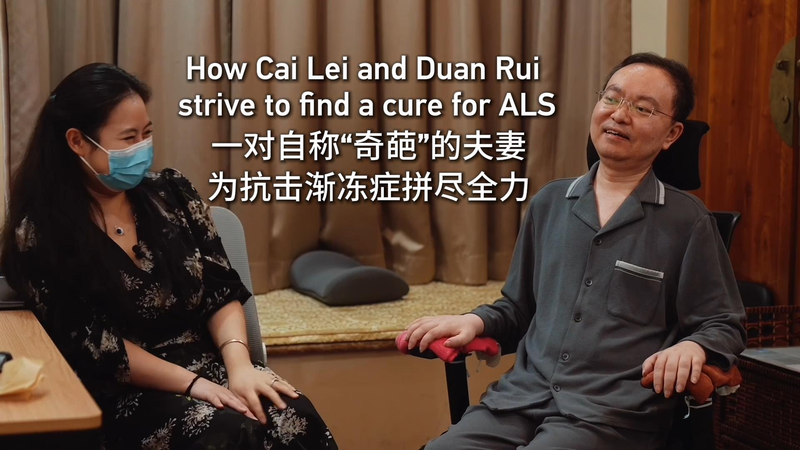 Cai_Lei_and_Duan_Rui_Lead_ALS_Research_Amid_Personal_Challenges video poster