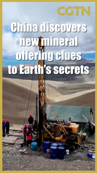 China_Discovers_New_Mineral_Jinxiuite__Unlocking_Earth_s_Evolutionary_Clues video poster