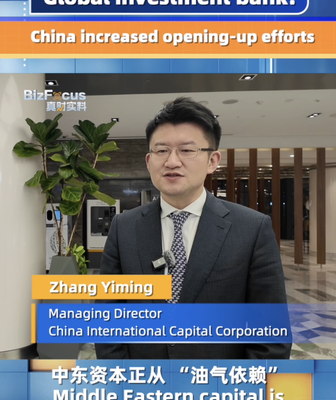 China_Expands_Market_Access_for_Global_Investors_in_2025 video poster