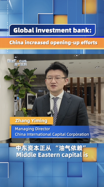China_Expands_Market_Access_for_Global_Investors_in_2025_poster - Khabar Asia China_Expands_Market_Access_for_Global_Investors_in_2025 video poster