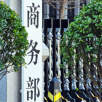 China_Launches_EPDM_Anti_Dumping_Review_Amid_Trade_Shifts