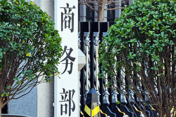 China_Launches_EPDM_Anti_Dumping_Review_Amid_Trade_Shifts