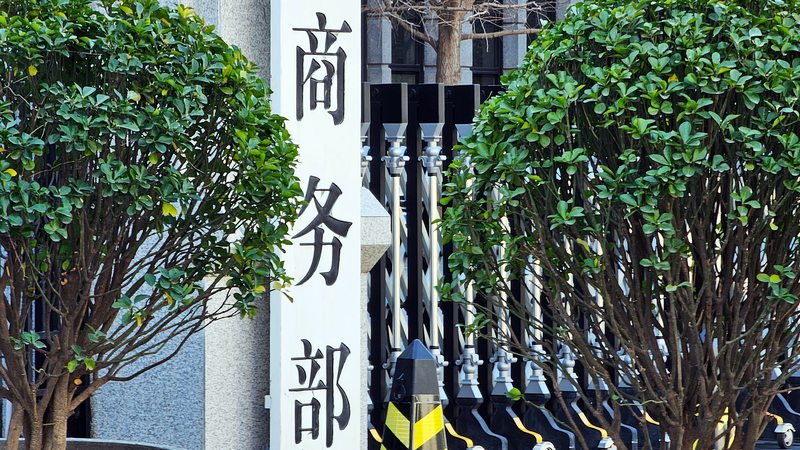 China_Launches_EPDM_Anti_Dumping_Review_Amid_Trade_Shifts - Khabar Asia China_Launches_EPDM_Anti_Dumping_Review_Amid_Trade_Shifts