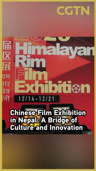 China_Nepal_Film_Expo_Bridges_Cultures_Through_Tech_in_2025 video poster