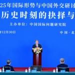 China_Unveils_2026_Diplomatic_Strategy_for_Global_Leadership