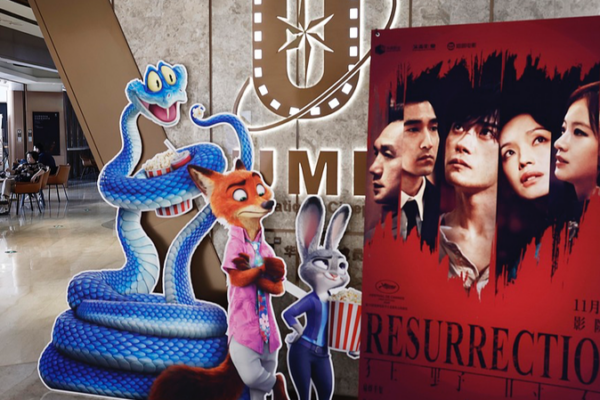 China_s_2025_Box_Office_Boom_Fuels_Cross_Industry_Growth