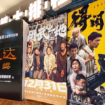 China_s_2025_Year_End_Box_Office_Hits_5B_Yuan__8_Year_High