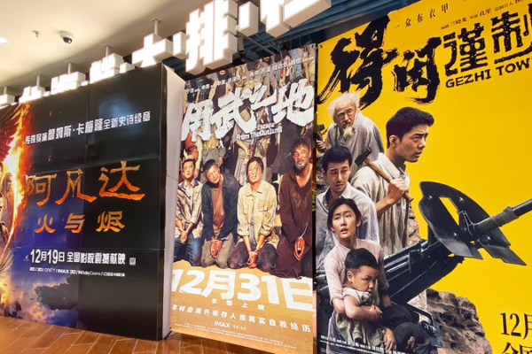 China_s_2025_Year_End_Box_Office_Hits_5B_Yuan__8_Year_High