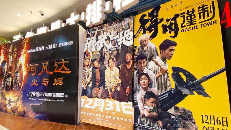 China_s_2025_Year_End_Box_Office_Hits_5B_Yuan__8_Year_High