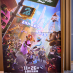 China_s_2025_Year_End_Box_Office_Surpasses_2_5_Billion_Yuan