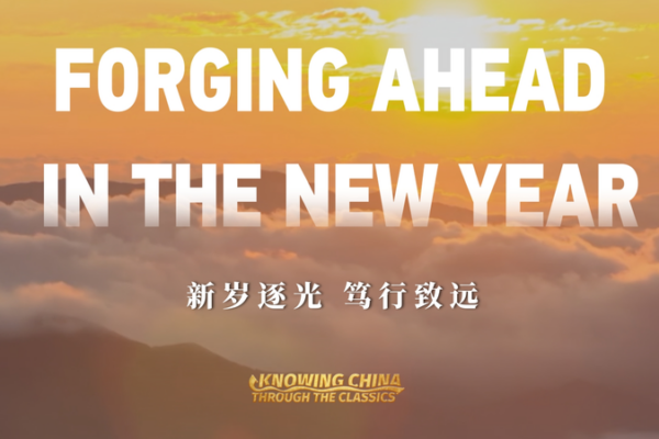 China_s_Classical_Wisdom_Guides_2026_Ambitions video poster