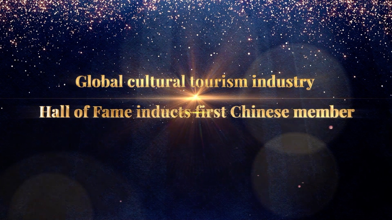 China_s_Su_Zhigang_Makes_History_in_Global_Cultural_Tourism_Hall_of_Fame video poster