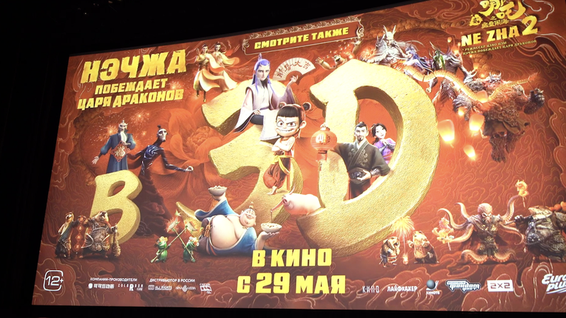 Chinese_Animation__Ne_Zha_2__Captivates_Russian_Audiences_poster - Khabar Asia Chinese_Animation__Ne_Zha_2__Captivates_Russian_Audiences video poster
