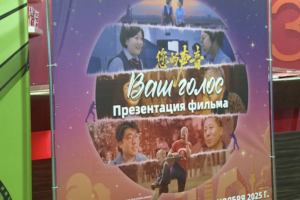 Chinese_Documentary__Hotline_Beijing__Resonates_with_Russian_Audiences video poster