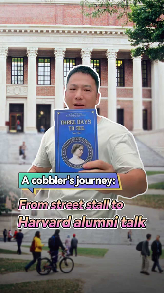 Cobbler_s_Triumph__From_Guangdong_Streets_to_Harvard_Stage video poster