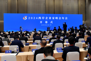 Cross_Strait_Economic_Ties_Deepen_with_New_Initiatives_Ahead_of_15th_Five_Year_Plan
