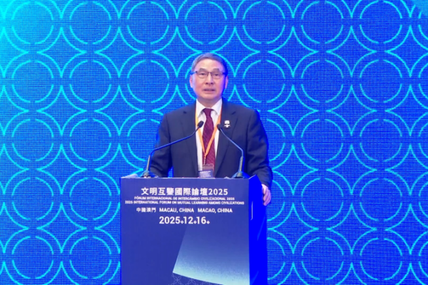 Scholar Highlights China’s Modernization Path at Macao Forum video poster