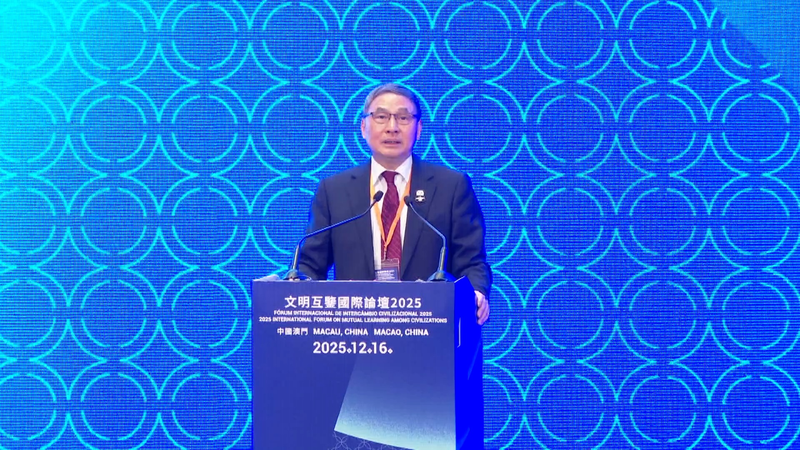 Scholar Highlights China’s Modernization Path at Macao Forum video poster