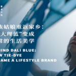 Dali_Blue_Revives_Ancient_Tie_Dye_as_Modern_Lifestyle_Brand_poster - Khabar Asia Dali_Blue_Revives_Ancient_Tie_Dye_as_Modern_Lifestyle_Brand video poster