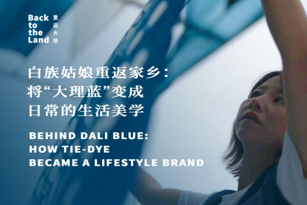 Dali_Blue_Revives_Ancient_Tie_Dye_as_Modern_Lifestyle_Brand video poster