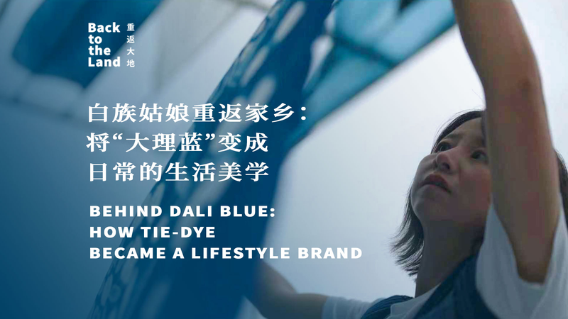 Dali_Blue_Revives_Ancient_Tie_Dye_as_Modern_Lifestyle_Brand video poster