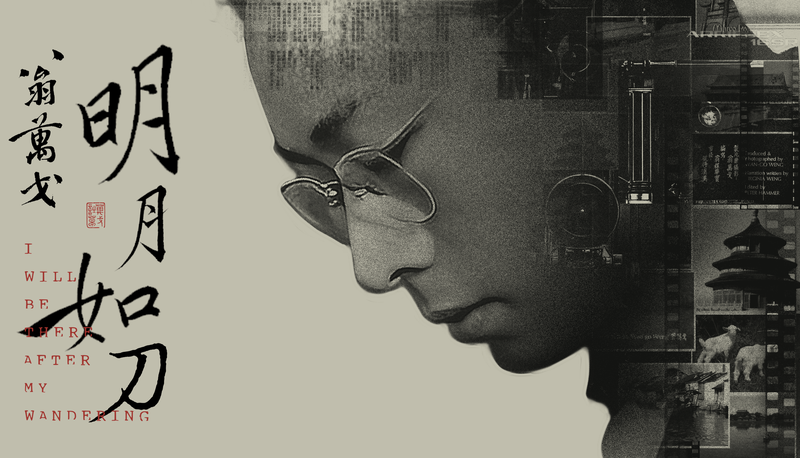 Documentary_Revives_Legacy_of_Chinese_Filmmaker_Wan_go_Weng_in_2025_Milestone_Year_poster - Khabar Asia Documentary_Revives_Legacy_of_Chinese_Filmmaker_Wan_go_Weng_in_2025_Milestone_Year video poster