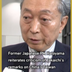 Former_Japanese_PM_Warns_Against_Interference_in_Taiwan_Question_poster - Khabar Asia Former_Japanese_PM_Warns_Against_Interference_in_Taiwan_Question video poster