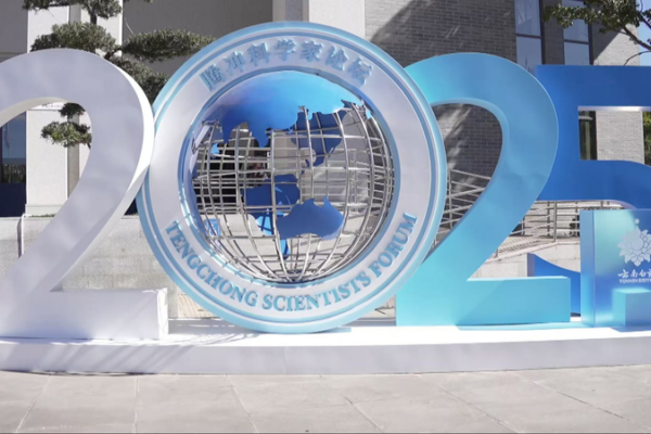 Global_Scientists_Converge_in_Yunnan_to_Shape_AI_Driven_Future