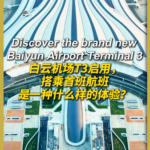 Guangzhou_Baiyun_Airport_Unveils_Cutting_Edge_Terminal_3_poster - Khabar Asia Guangzhou_Baiyun_Airport_Unveils_Cutting_Edge_Terminal_3 video poster