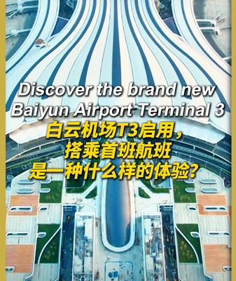 Guangzhou_Baiyun_Airport_Unveils_Cutting_Edge_Terminal_3 video poster