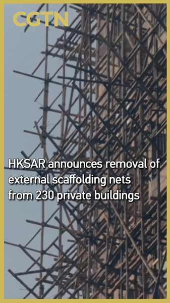 HKSAR_Completes_Removal_of_Scaffold_Nets_from_230_Private_Buildings_poster - Khabar Asia HKSAR_Completes_Removal_of_Scaffold_Nets_from_230_Private_Buildings video poster