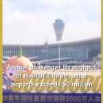 Hainan_Airports_Hit_Historic_50_Million_Passenger_Milestone_in_2025 video poster