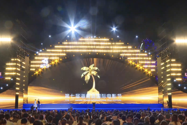 Hainan_Film_Fest_Bridges_Global_Cinema_with_China_s_Cultural_Vision video poster